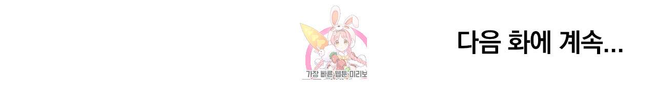 심해수 57화 65