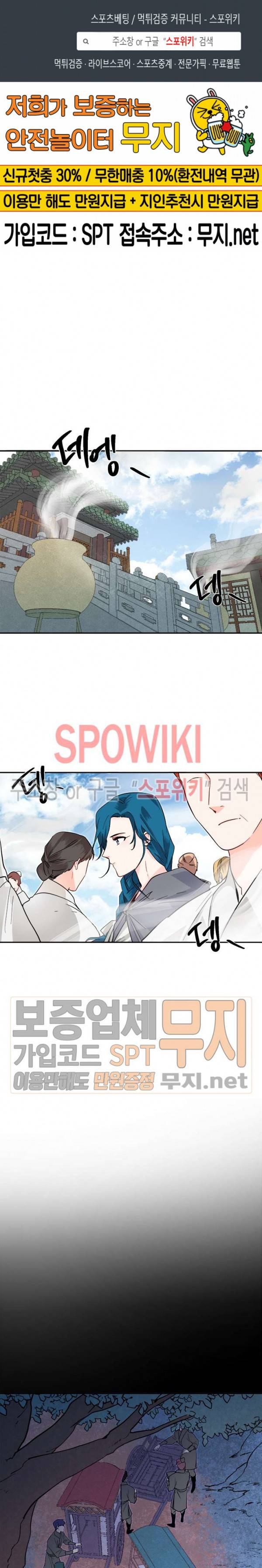 연록흔 57화 1