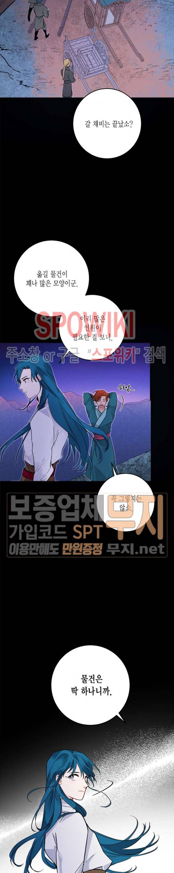 연록흔 57화 2