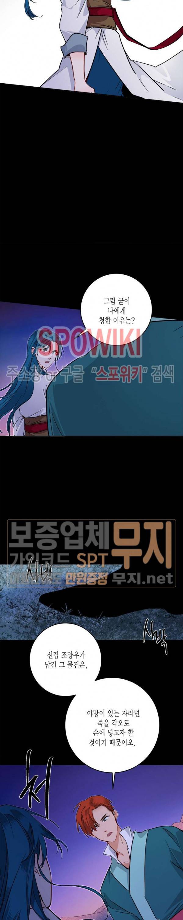 연록흔 57화 3