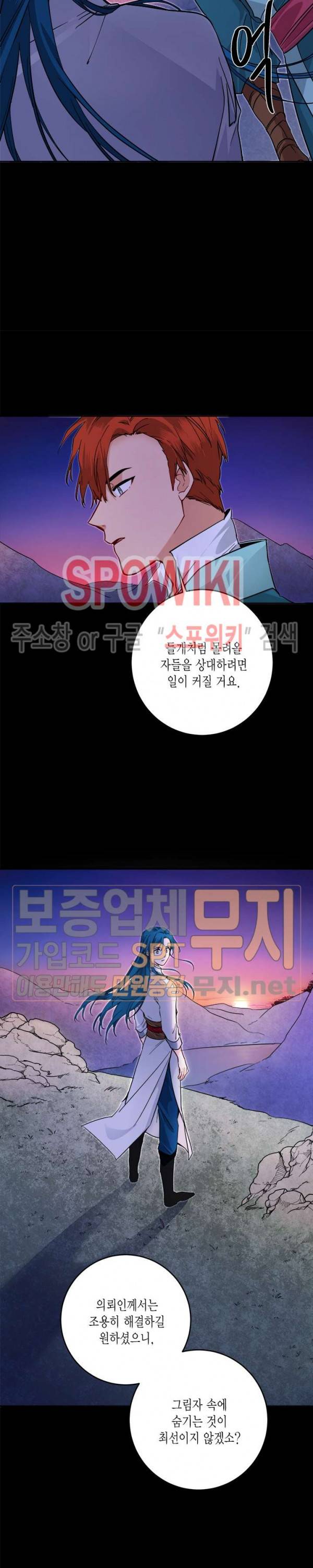 연록흔 57화 4