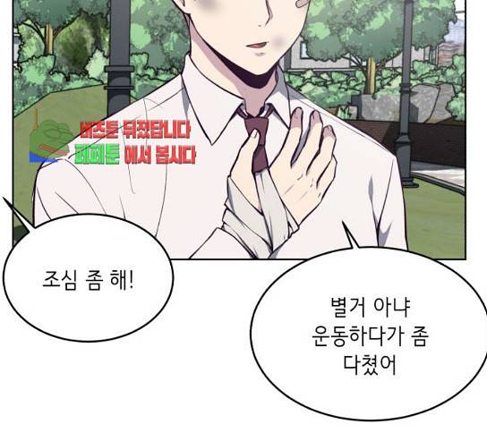 사신소년 34화 7