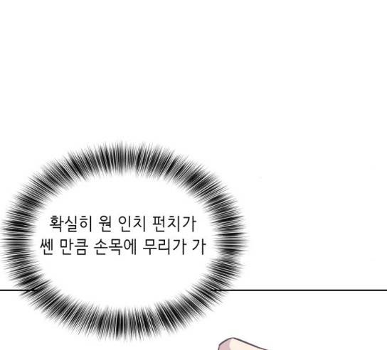 사신소년 34화 8
