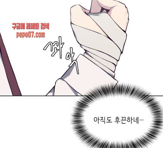 사신소년 34화 9