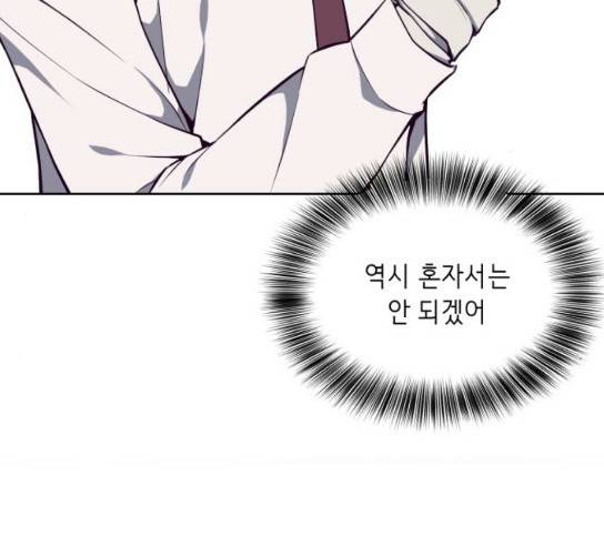 사신소년 34화 12