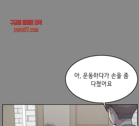 사신소년 34화 15