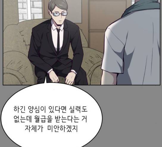 사신소년 34화 16