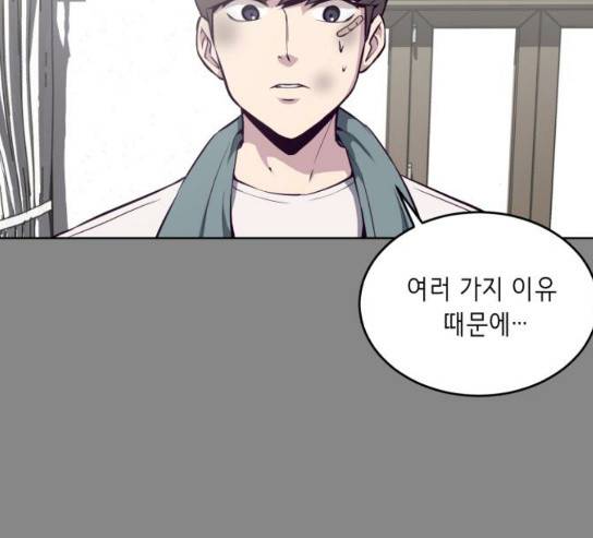 사신소년 34화 18