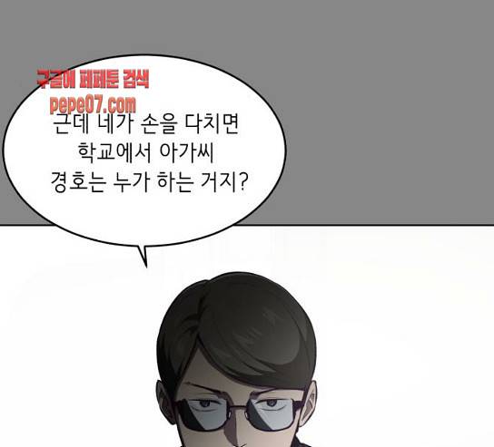 사신소년 34화 19