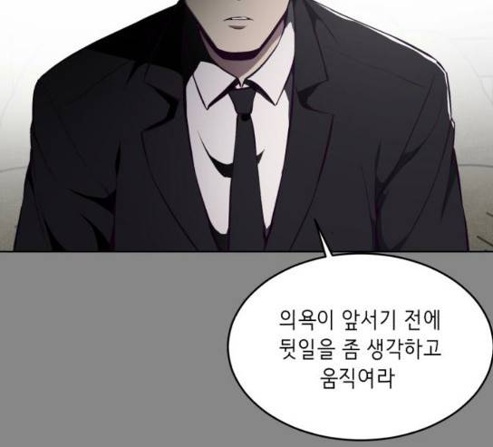 사신소년 34화 20