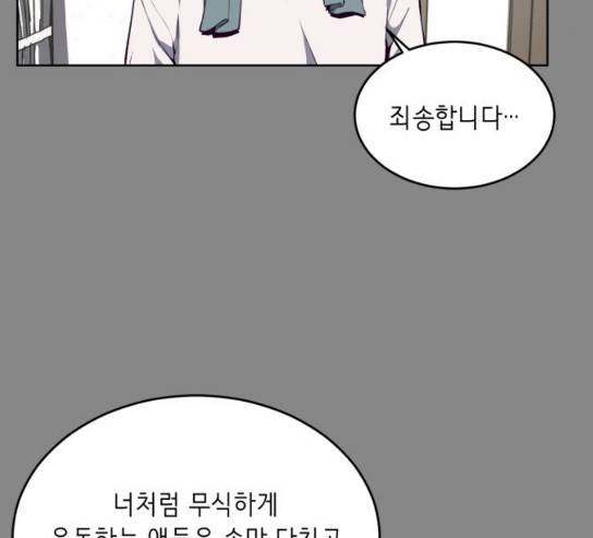 사신소년 34화 22