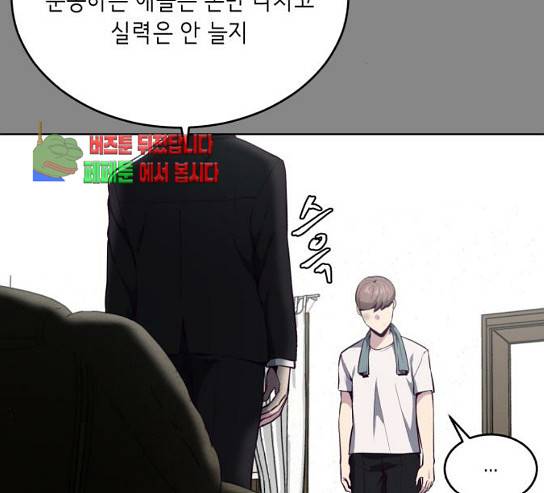 사신소년 34화 23