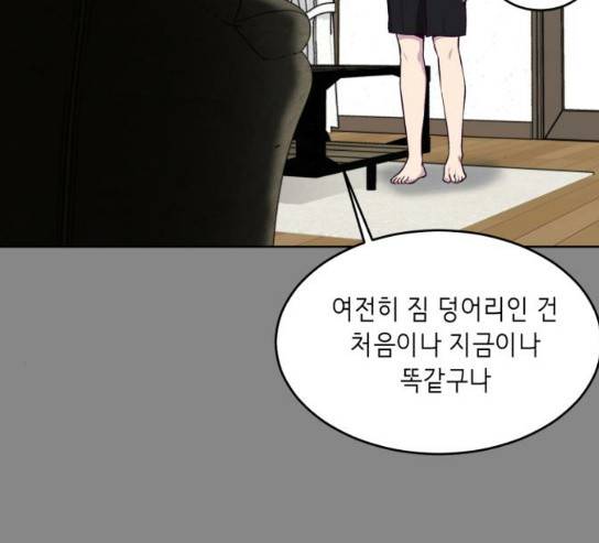 사신소년 34화 24