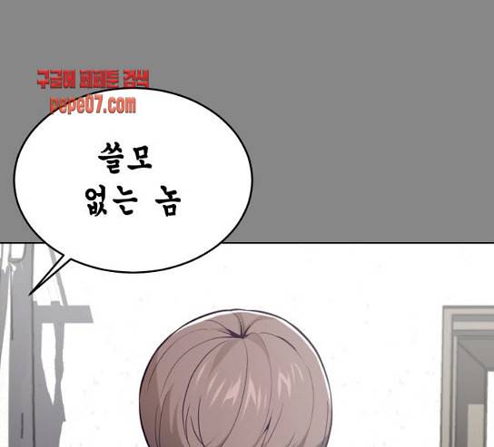 사신소년 34화 25
