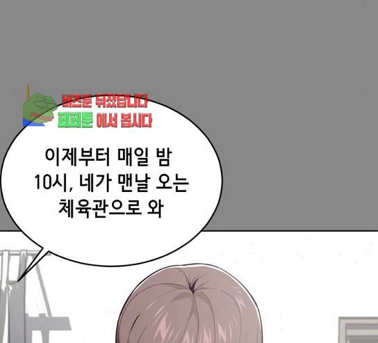 사신소년 34화 27