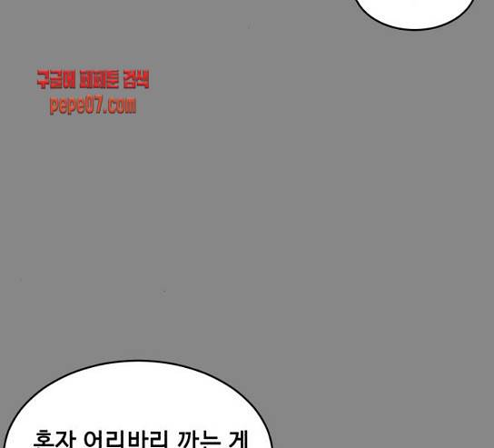 사신소년 34화 29