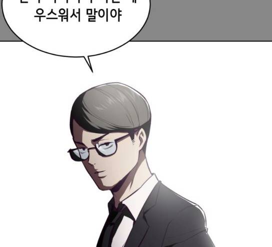 사신소년 34화 30