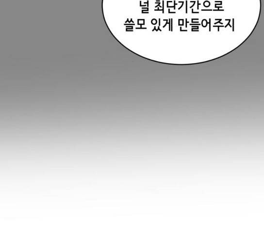 사신소년 34화 32