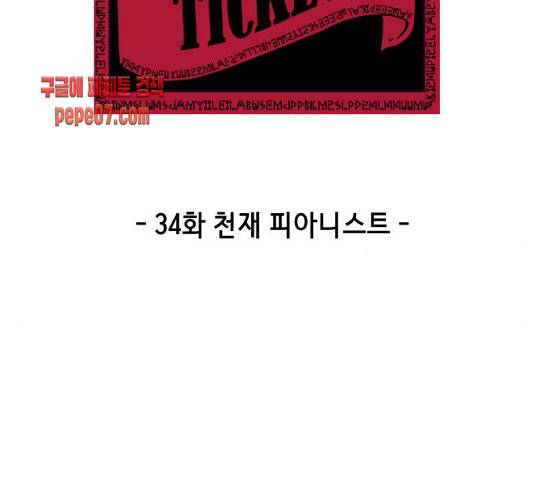 사신소년 34화 35
