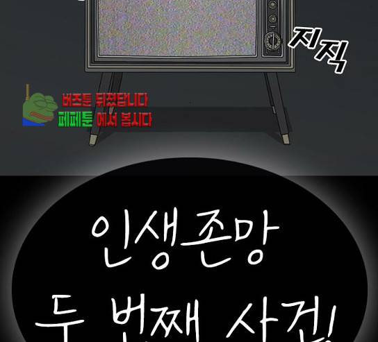 인생존망 15화 3