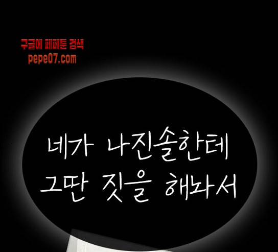 인생존망 15화 5