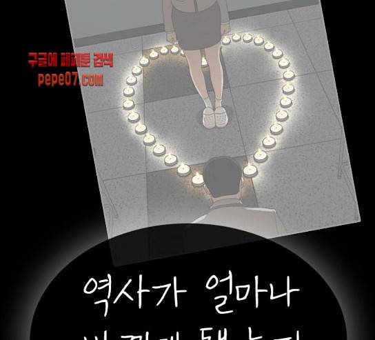 인생존망 15화 9