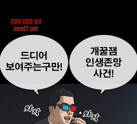 인생존망 15화 11
