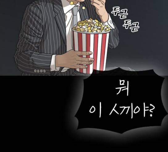 인생존망 15화 12
