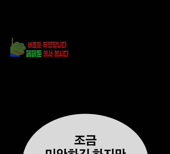 인생존망 15화 13