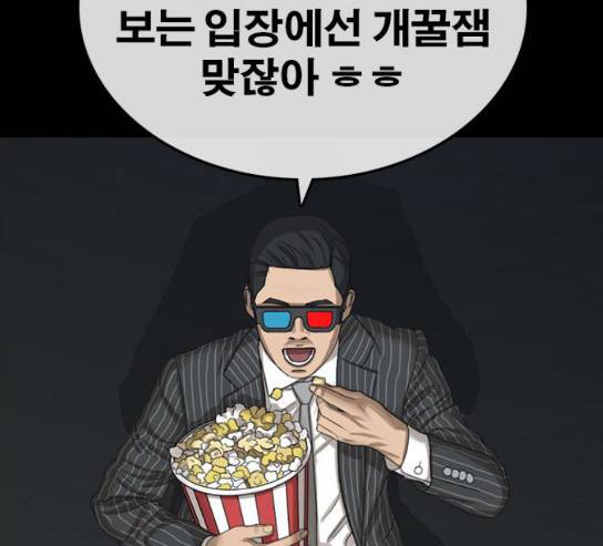 인생존망 15화 14