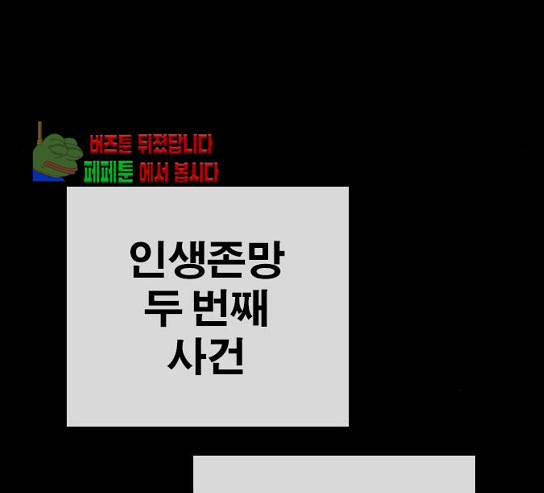 인생존망 15화 17
