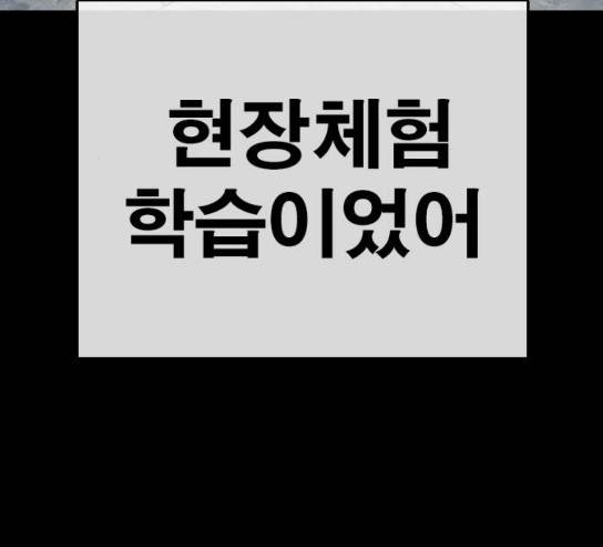인생존망 15화 22