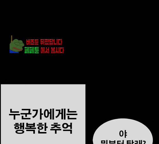 인생존망 15화 23