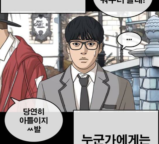 인생존망 15화 24