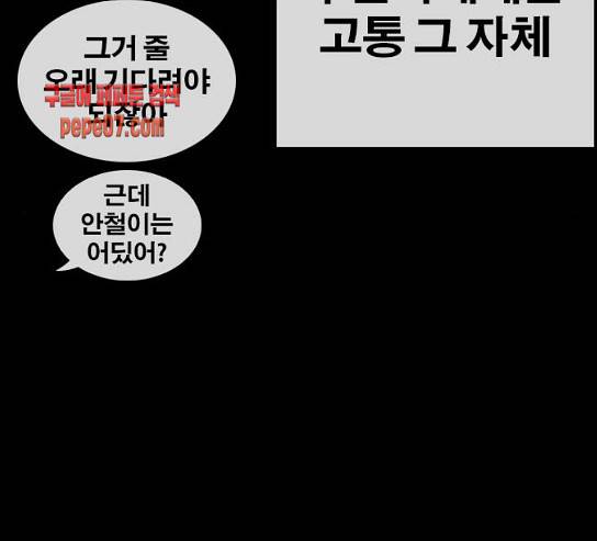 인생존망 15화 25