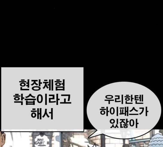 인생존망 15화 26