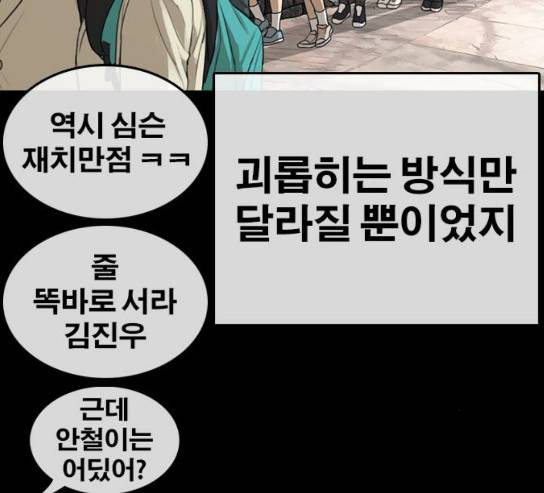 인생존망 15화 30