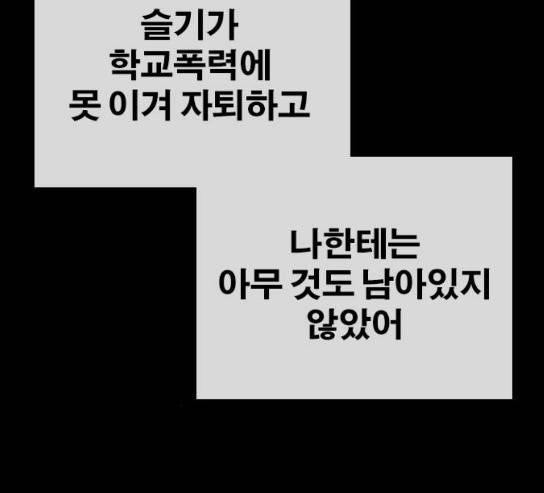 인생존망 15화 32