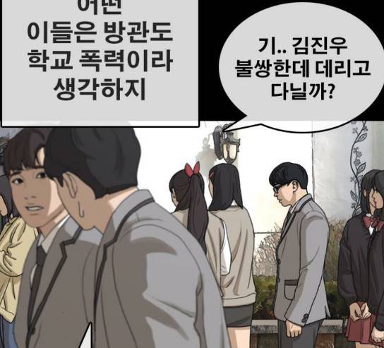 인생존망 15화 34