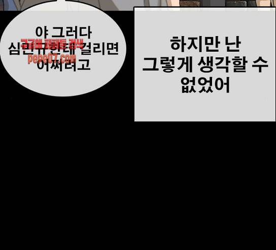인생존망 15화 35