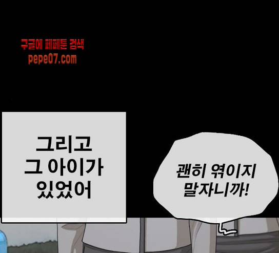 인생존망 15화 41