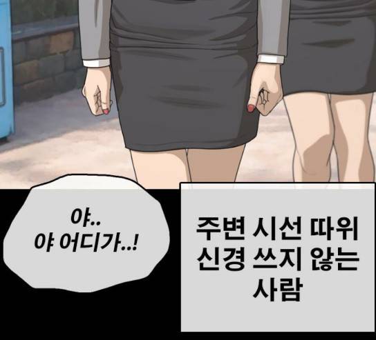 인생존망 15화 42