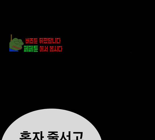 인생존망 15화 43