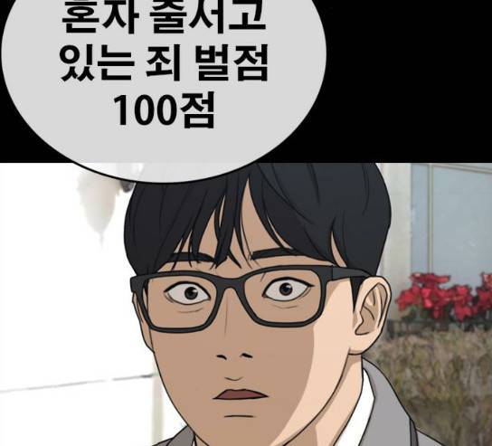 인생존망 15화 44