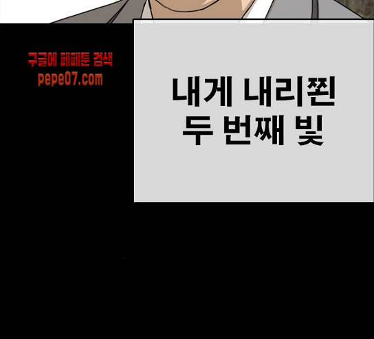 인생존망 15화 45