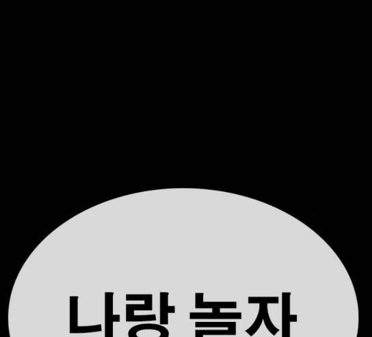 인생존망 15화 46