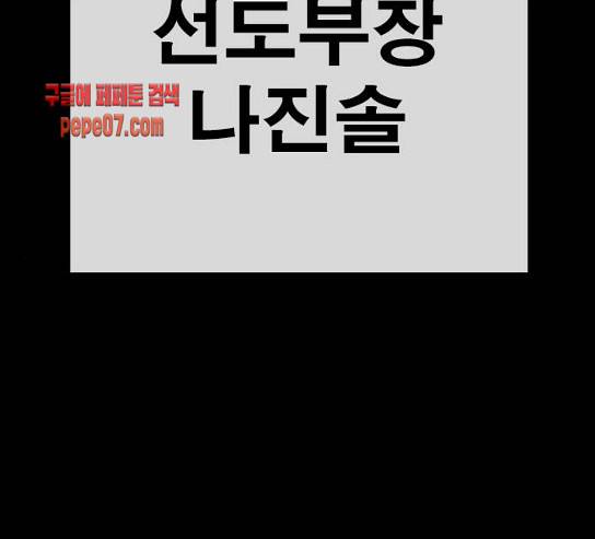인생존망 15화 49