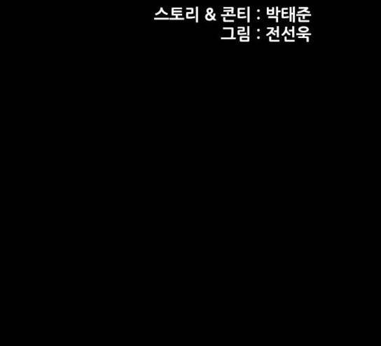 인생존망 15화 52