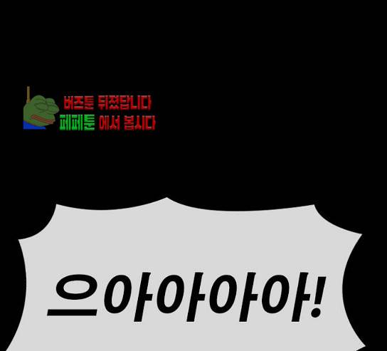 인생존망 15화 53