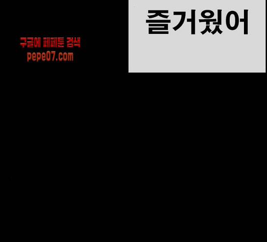 인생존망 15화 55